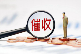 鞍山地区专业讨债：高效解决债务纠纷的解决方案