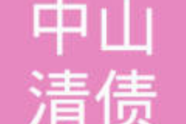 集安要账公司哪里找？专业追债服务助您无忧